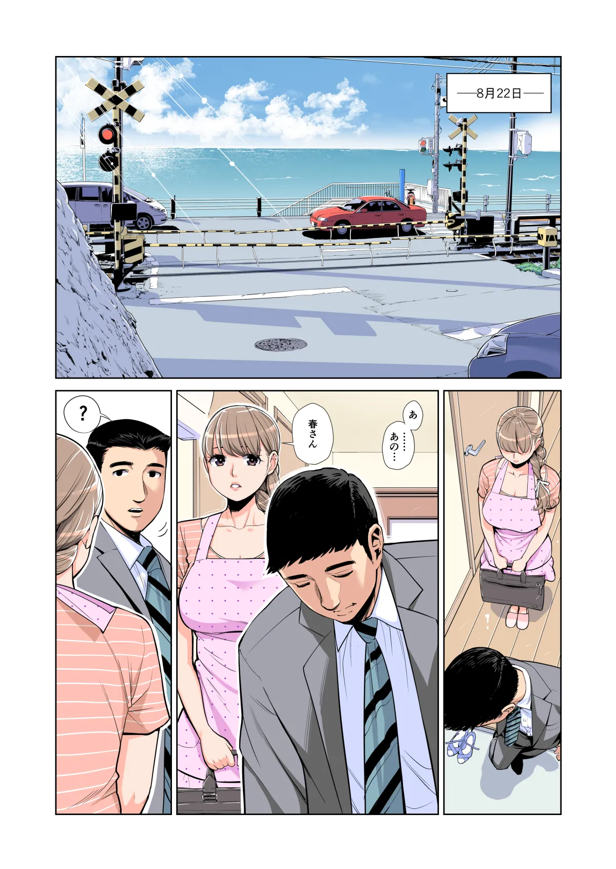 Manga Page 49