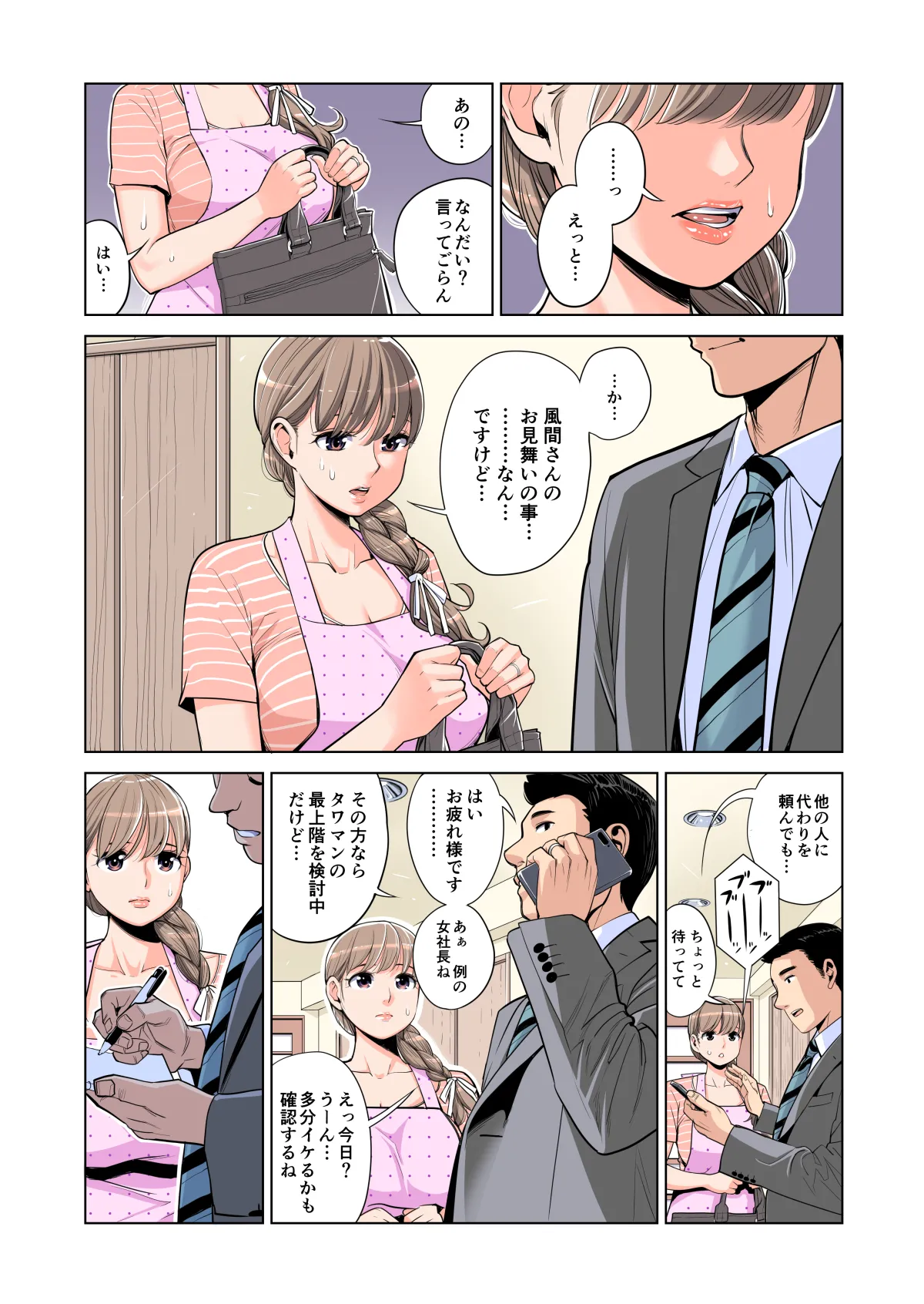 Manga Page 50