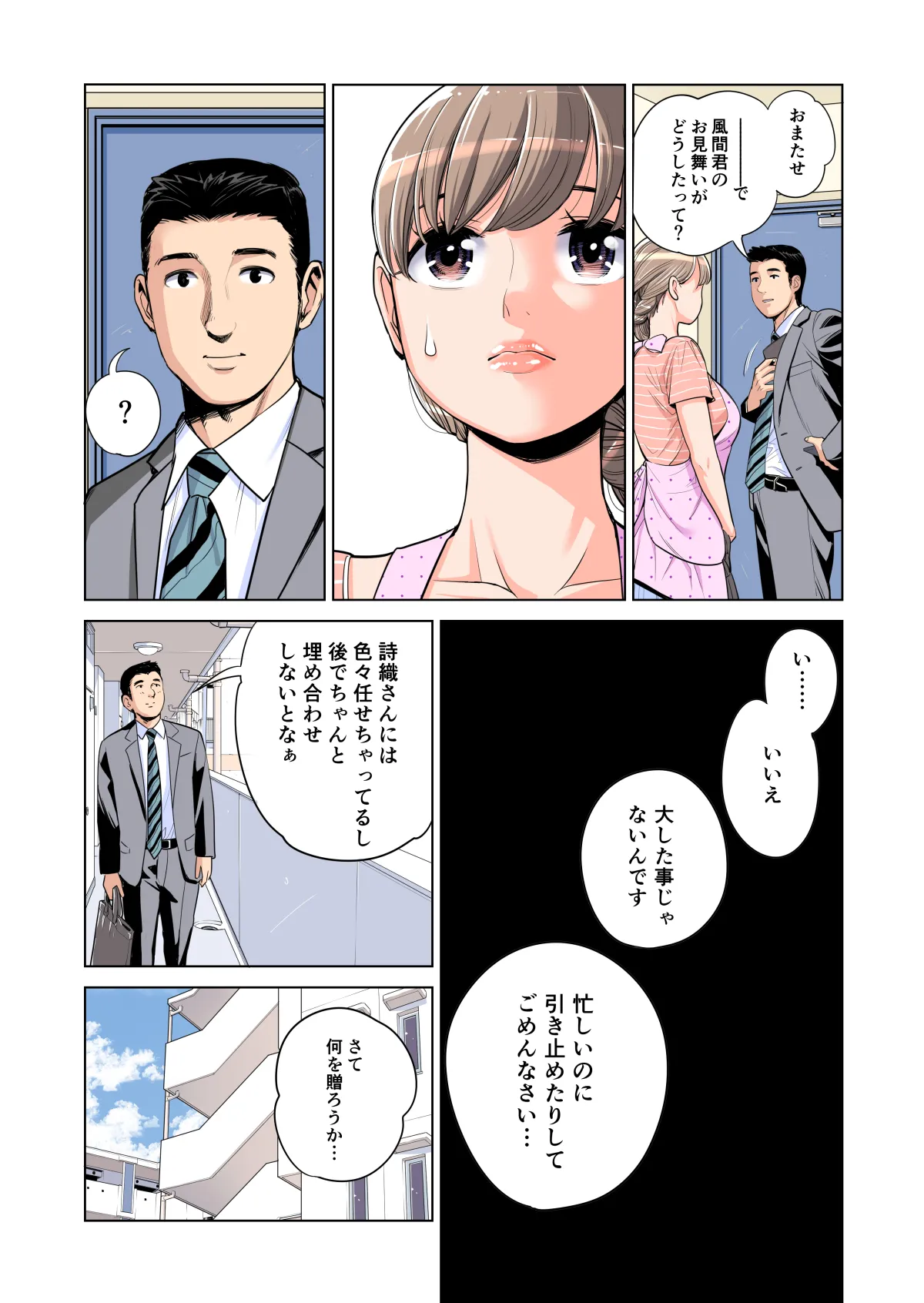 Manga Page 51