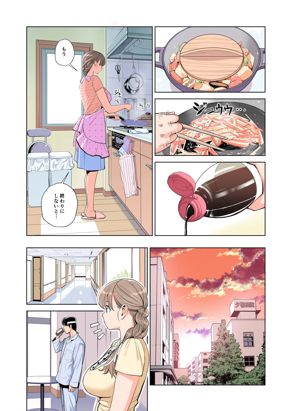 Manga Page 52