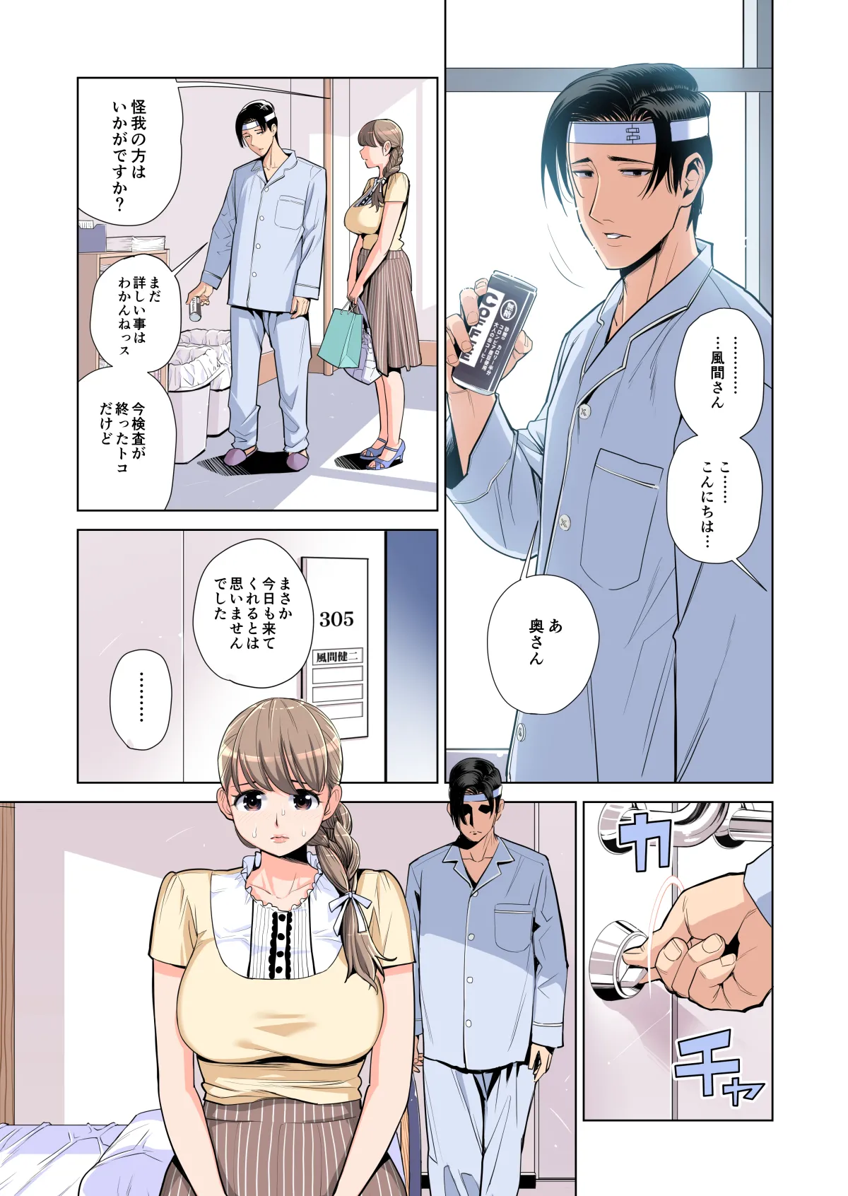 Manga Page 53