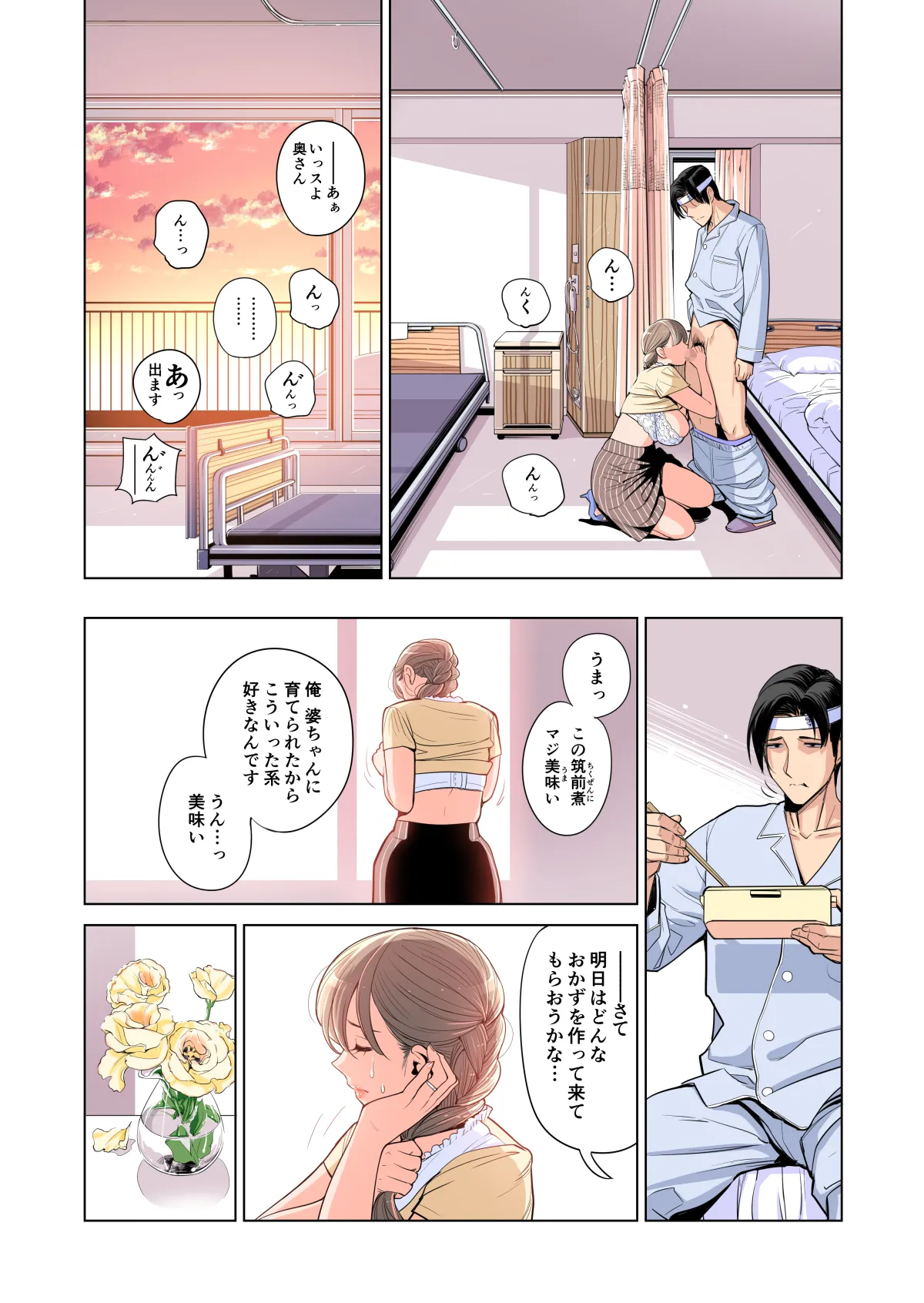 Manga Page 60