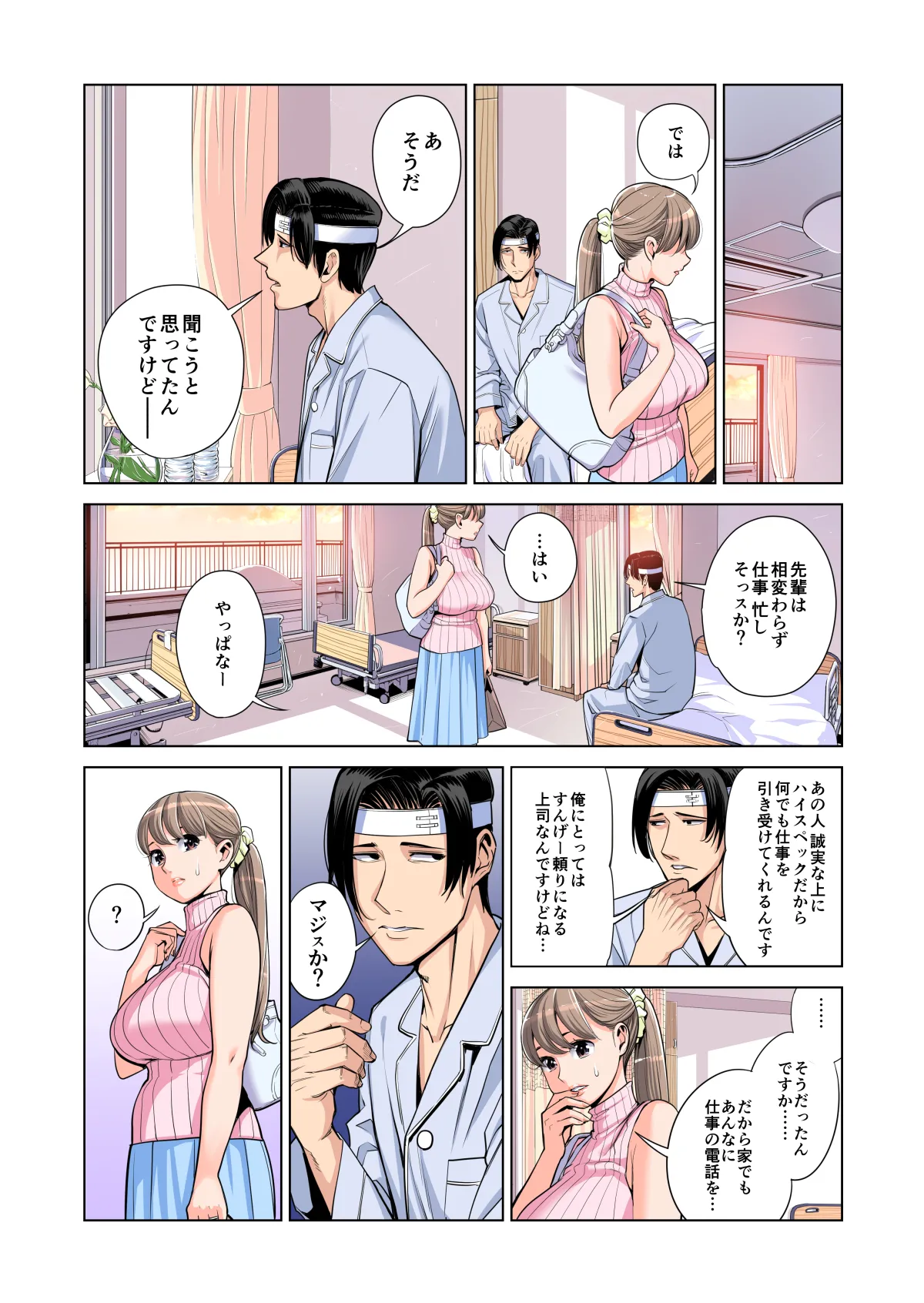 Manga Page 68
