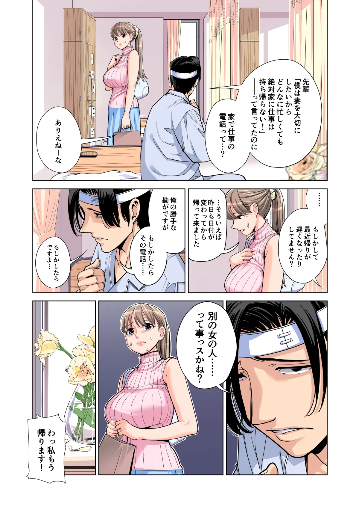Manga Page 69