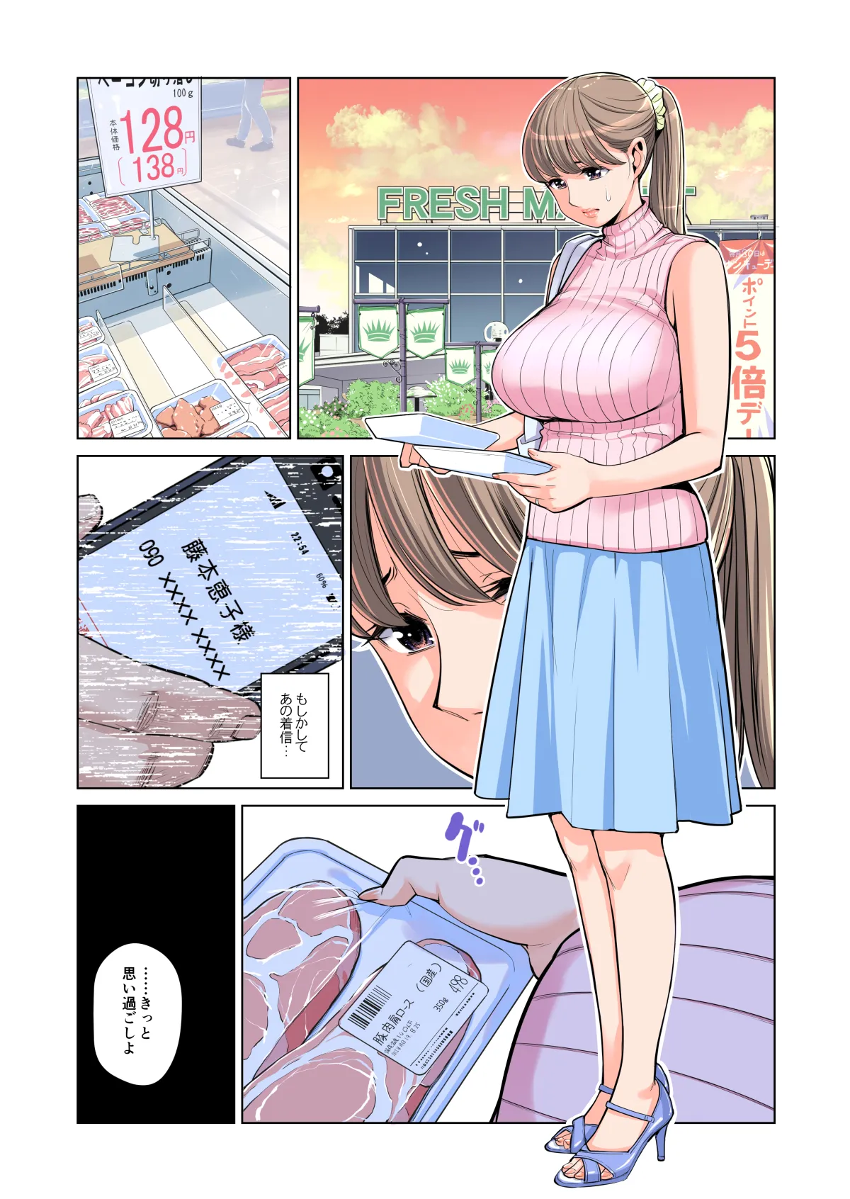 Manga Page 70