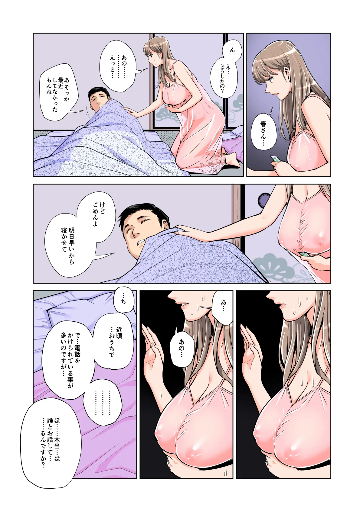 Manga Page 74