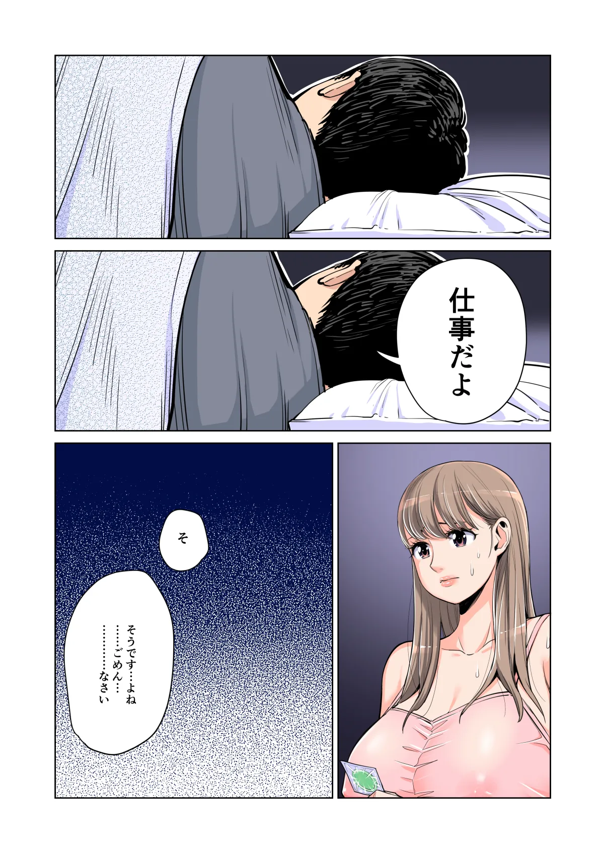 Manga Page 75