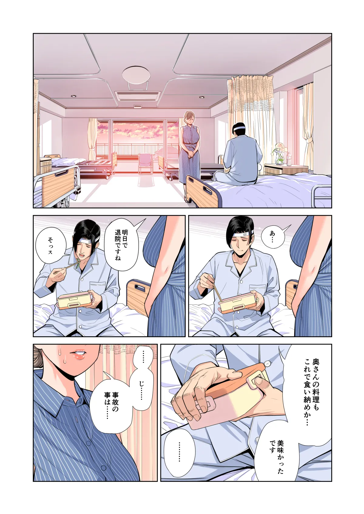 Manga Page 80