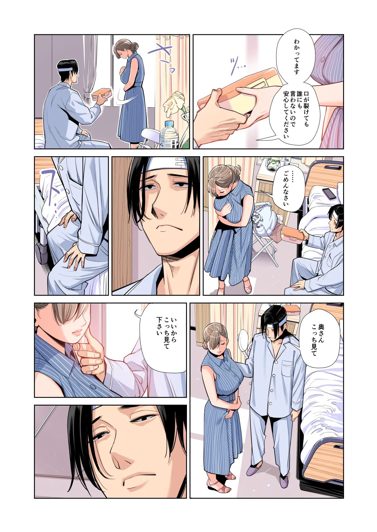 Manga Page 81
