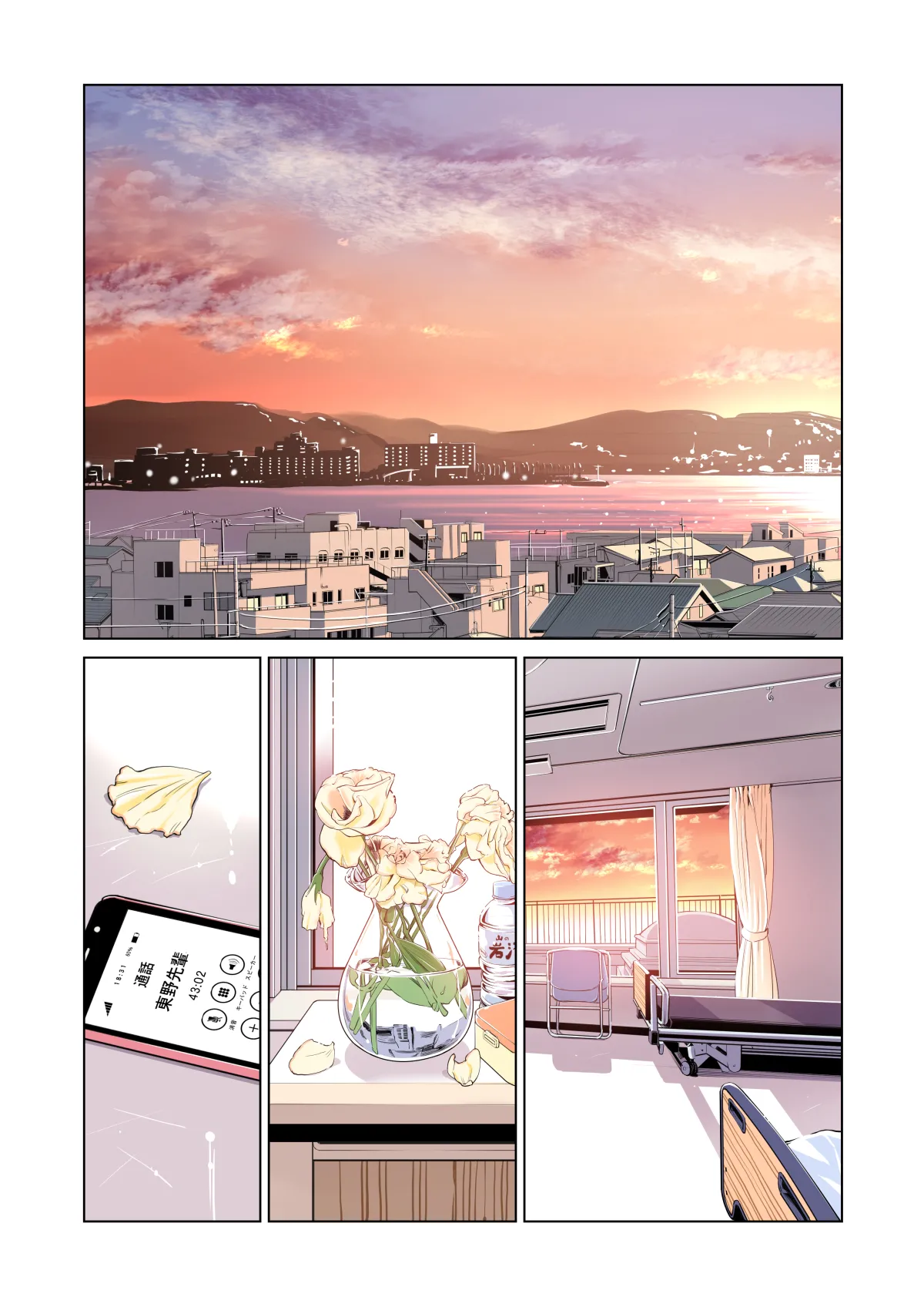 Manga Page 103