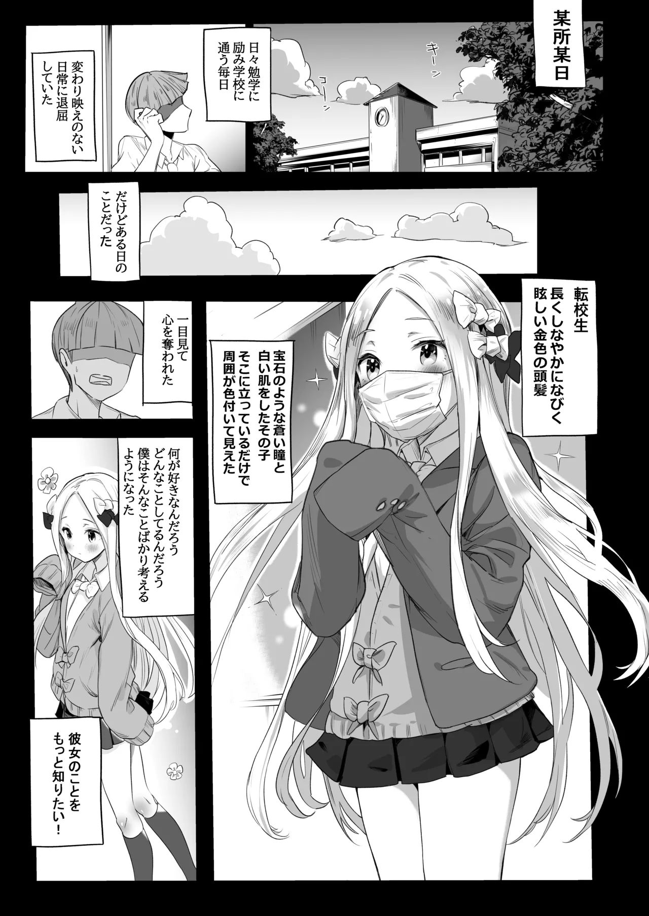Manga Page 4