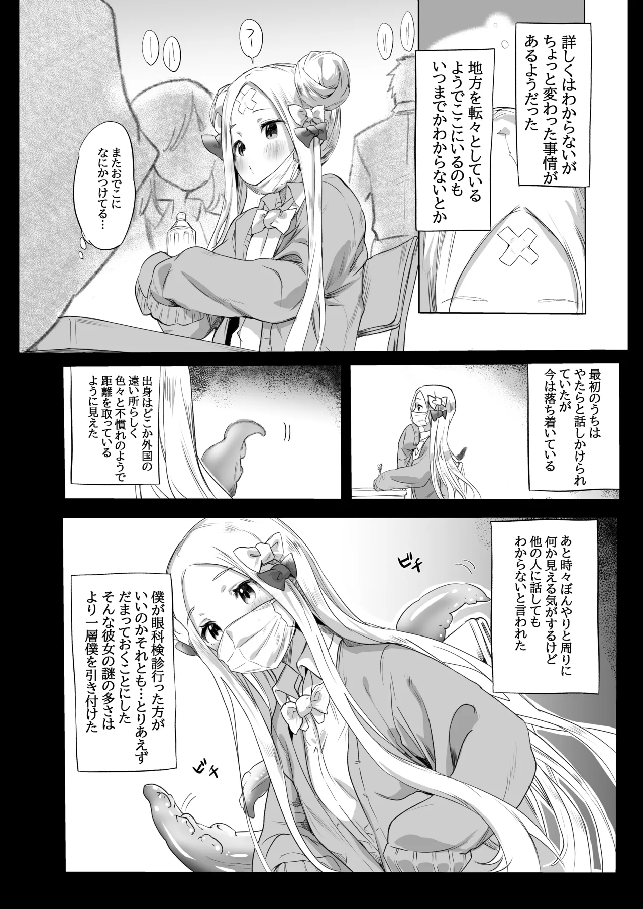 Manga Page 5