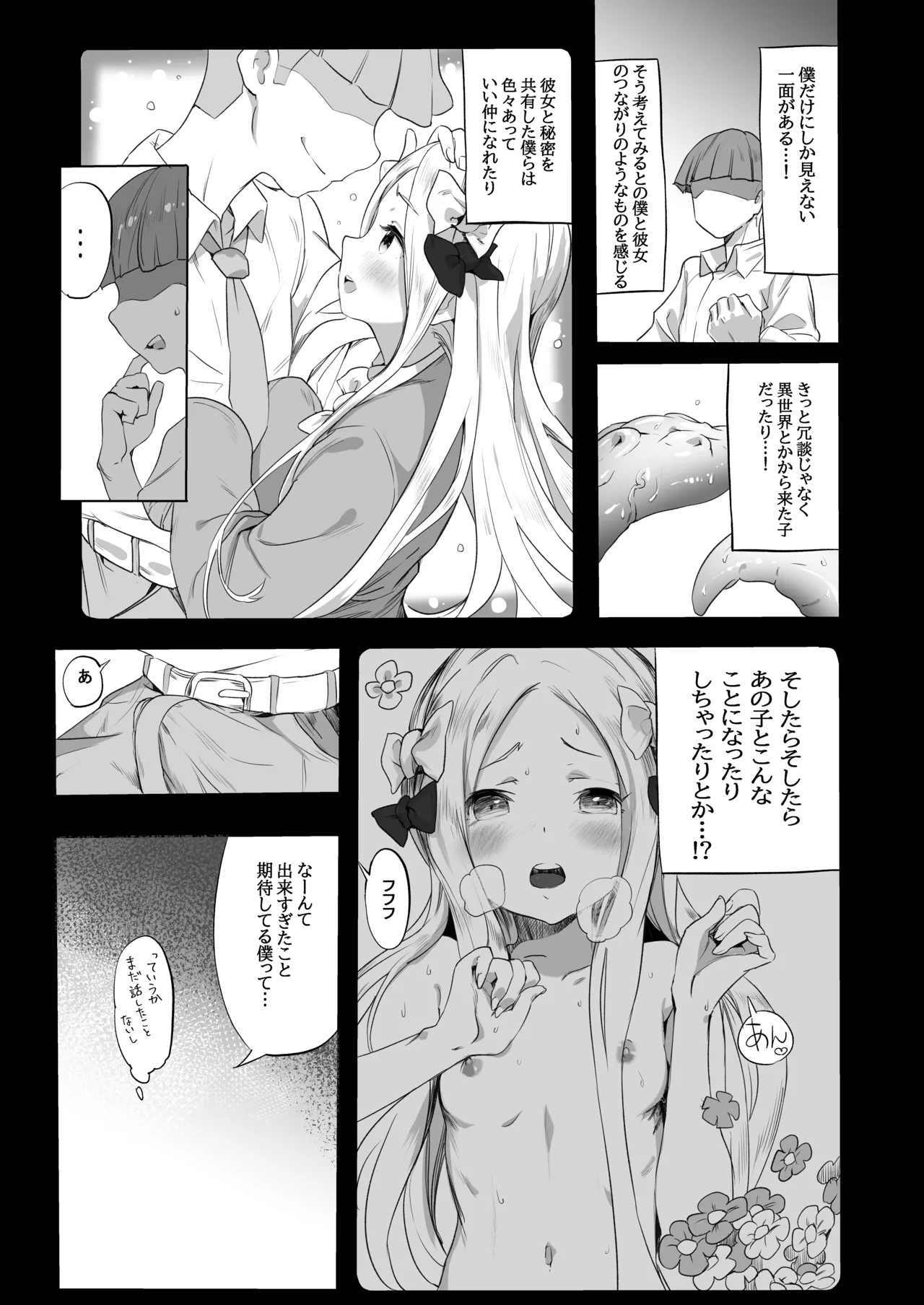 Manga Page 6