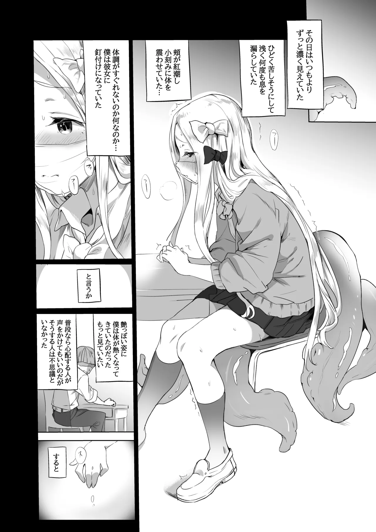 Manga Page 7