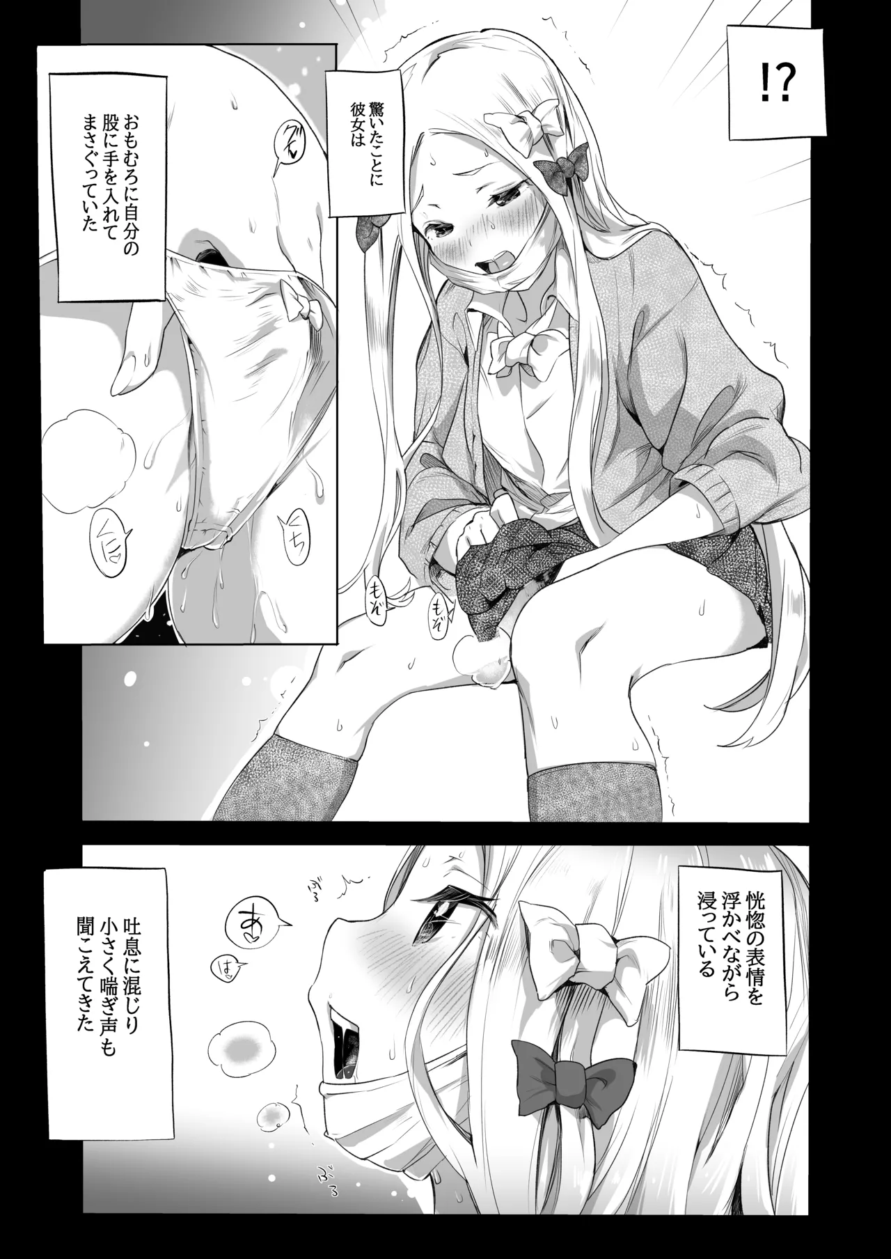 Manga Page 8