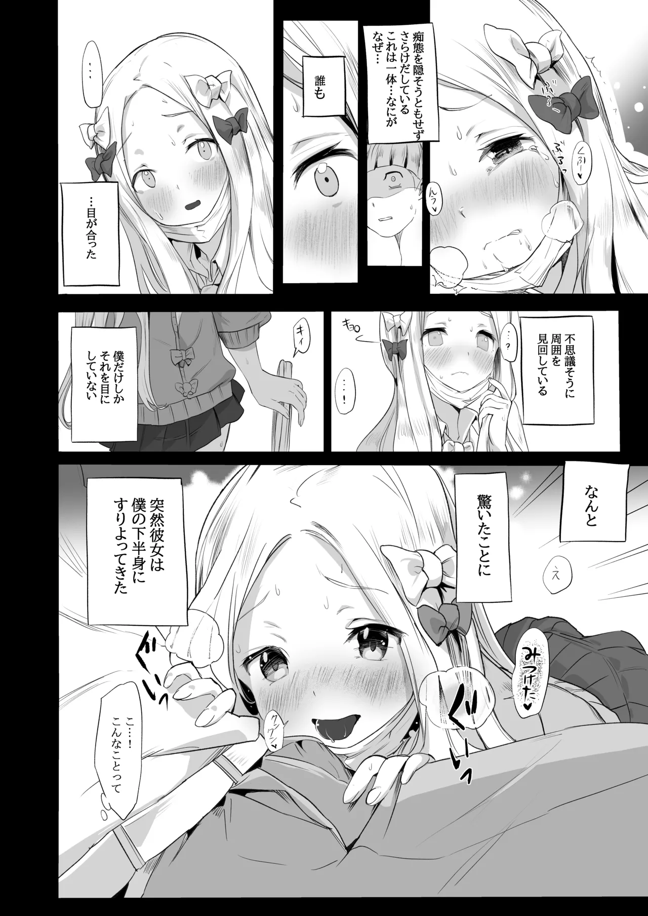 Manga Page 9