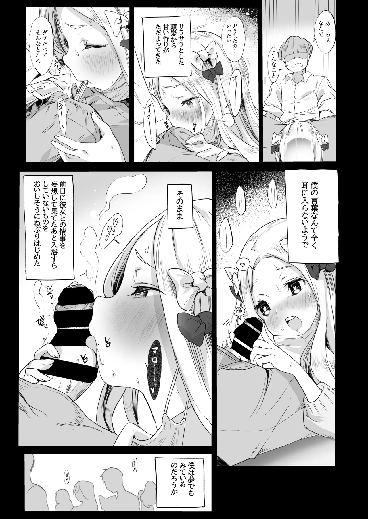 Manga Page 10