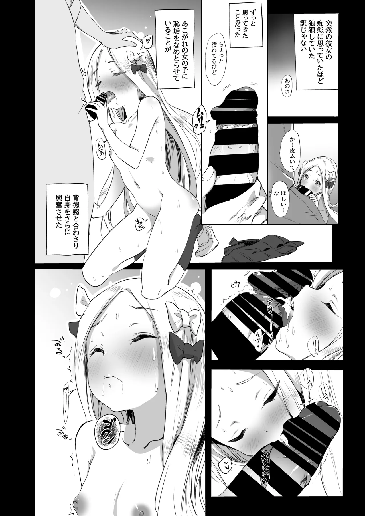 Manga Page 11