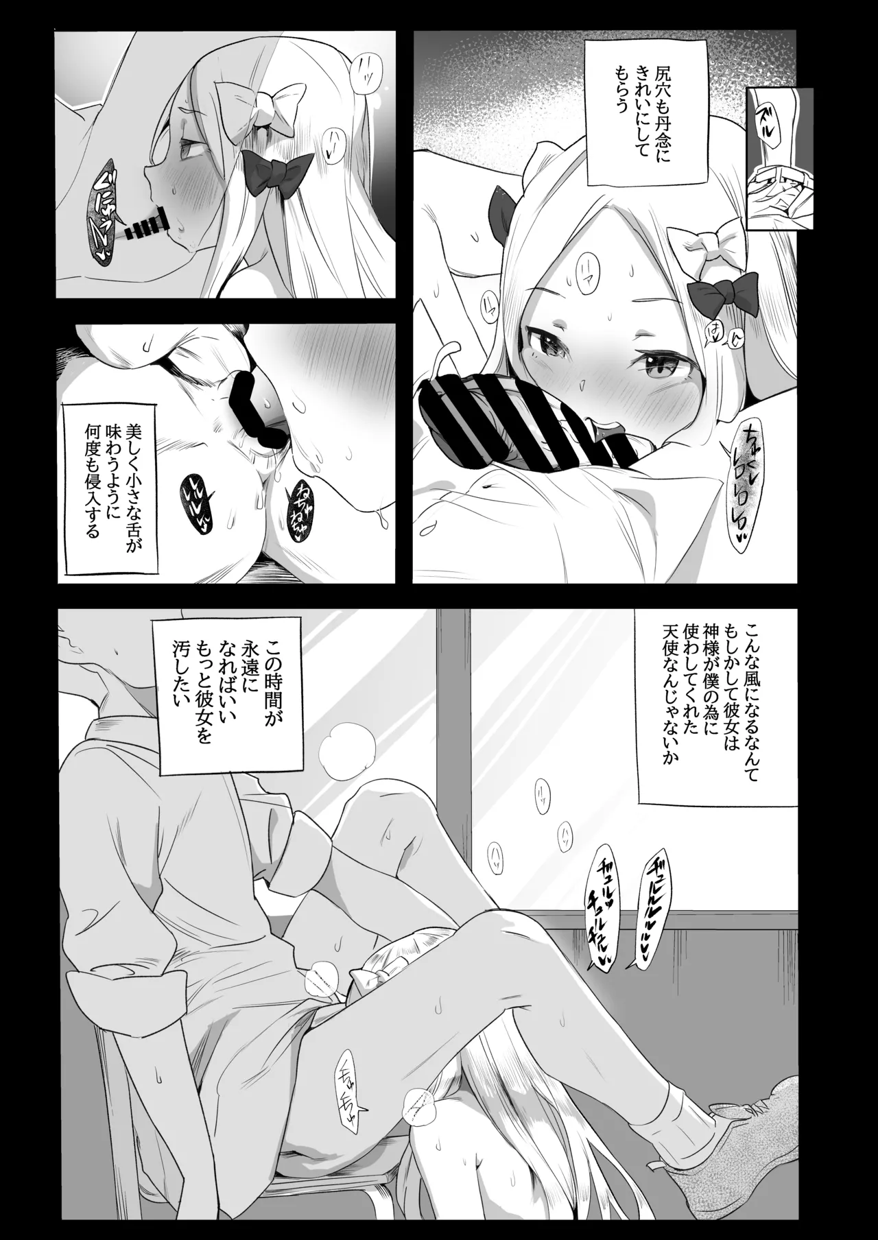 Manga Page 12