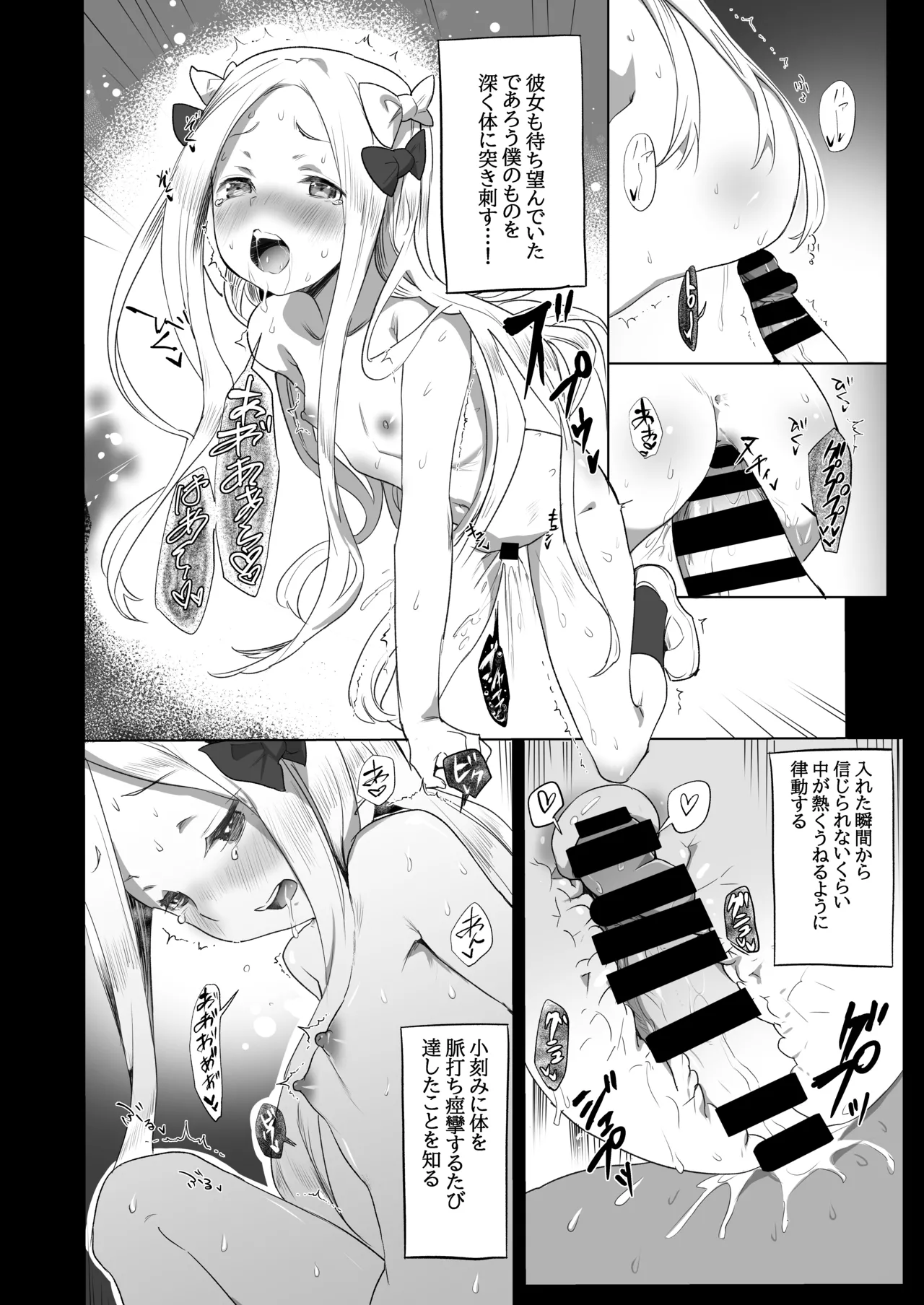 Manga Page 13