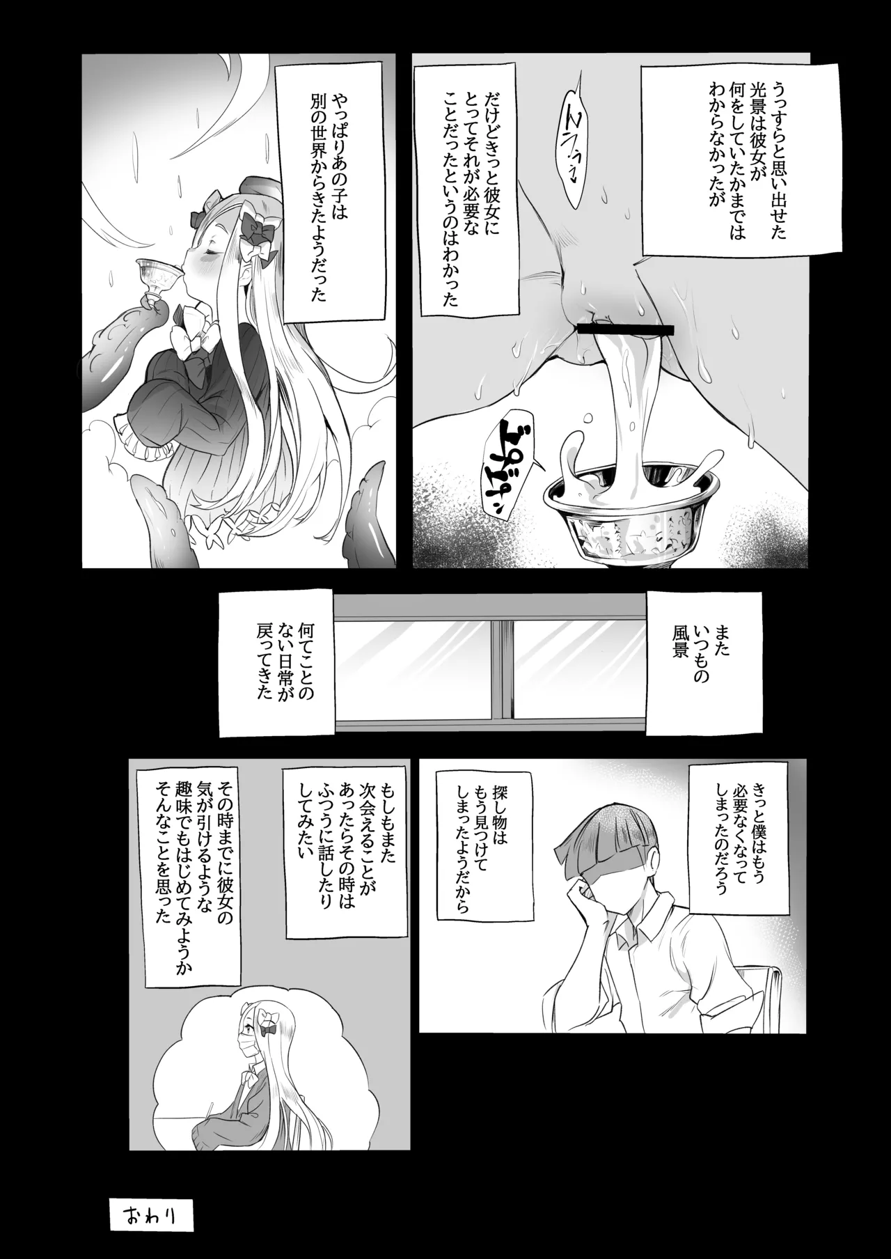 Manga Page 15