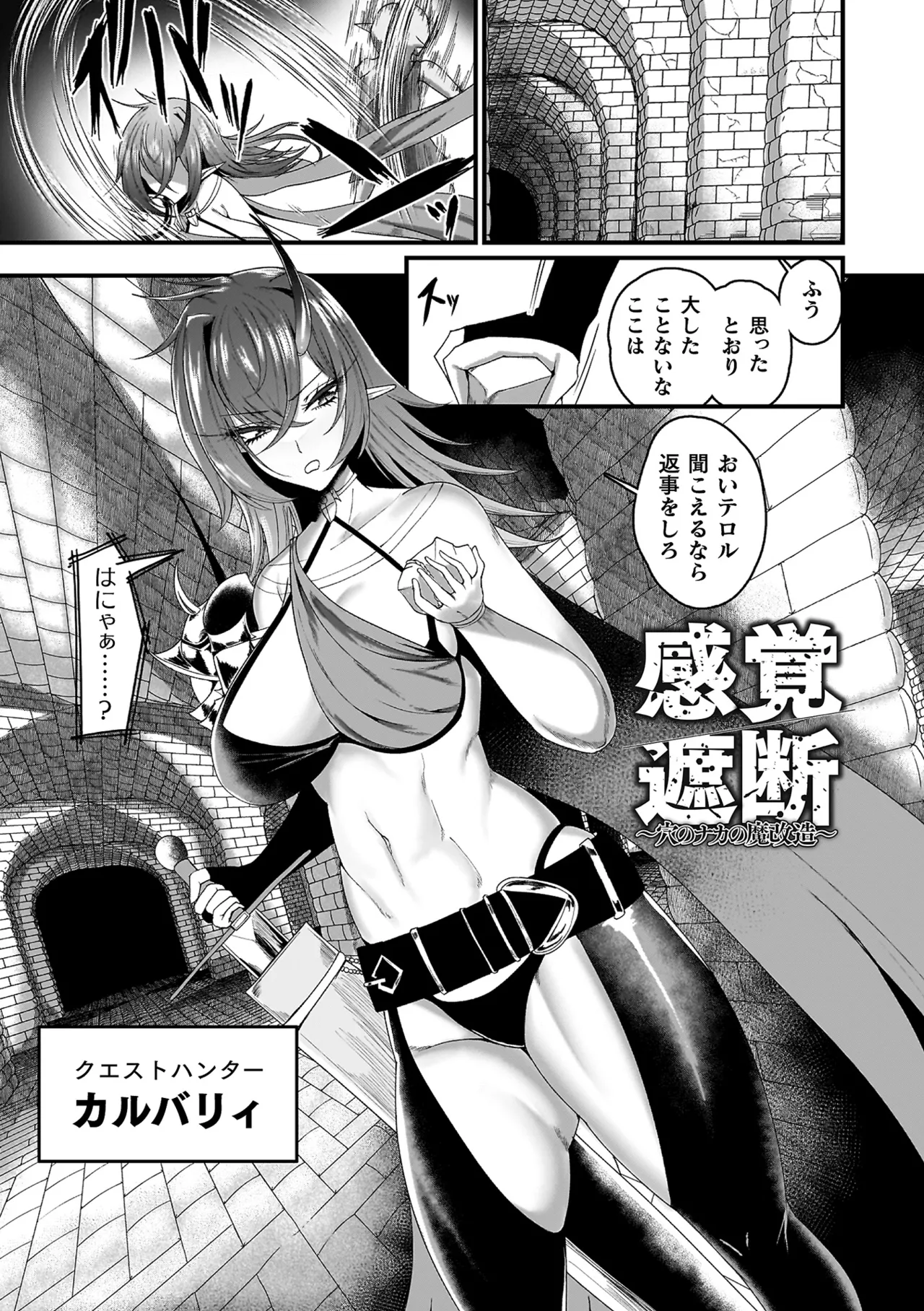 Manga Page 5