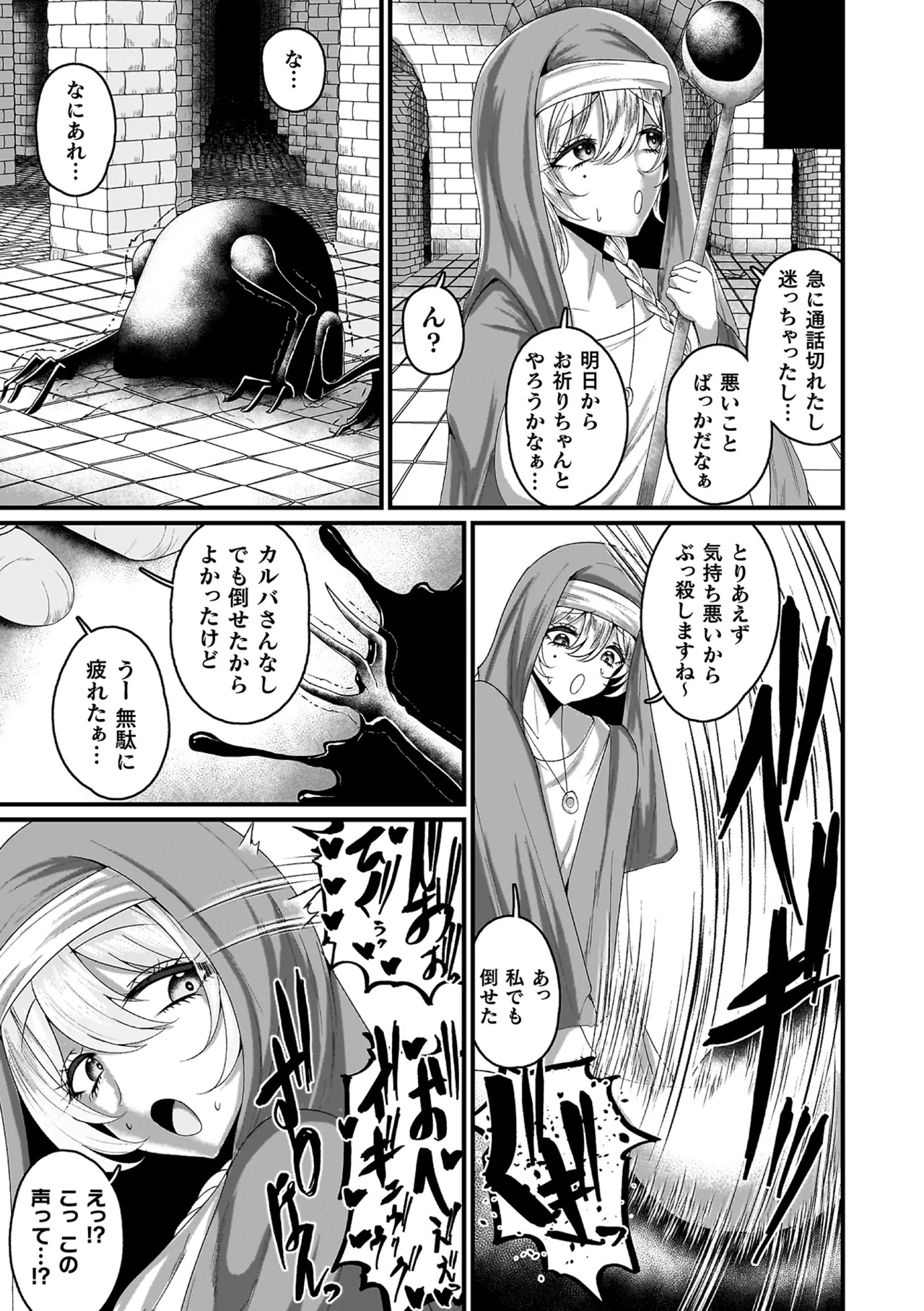 Manga Page 25
