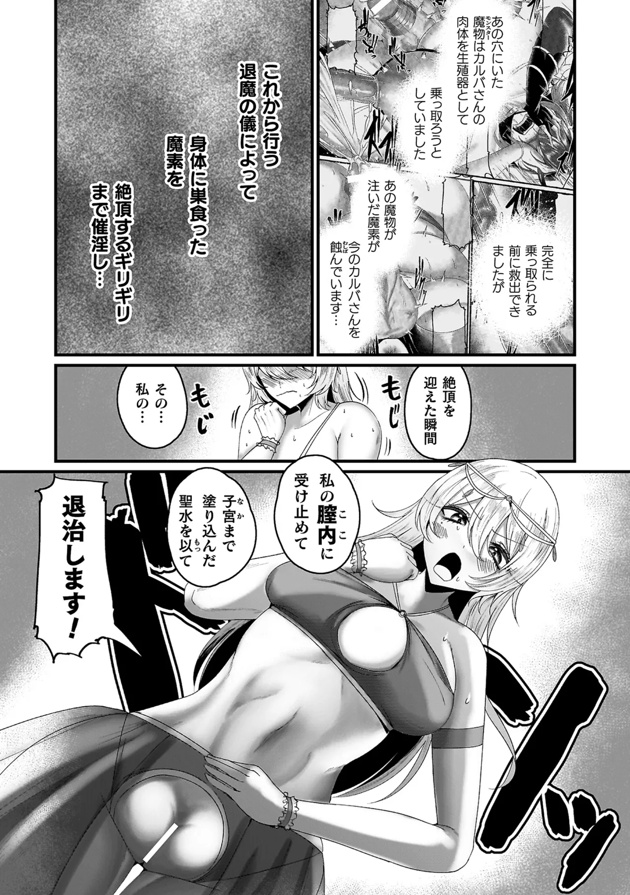 Manga Page 29