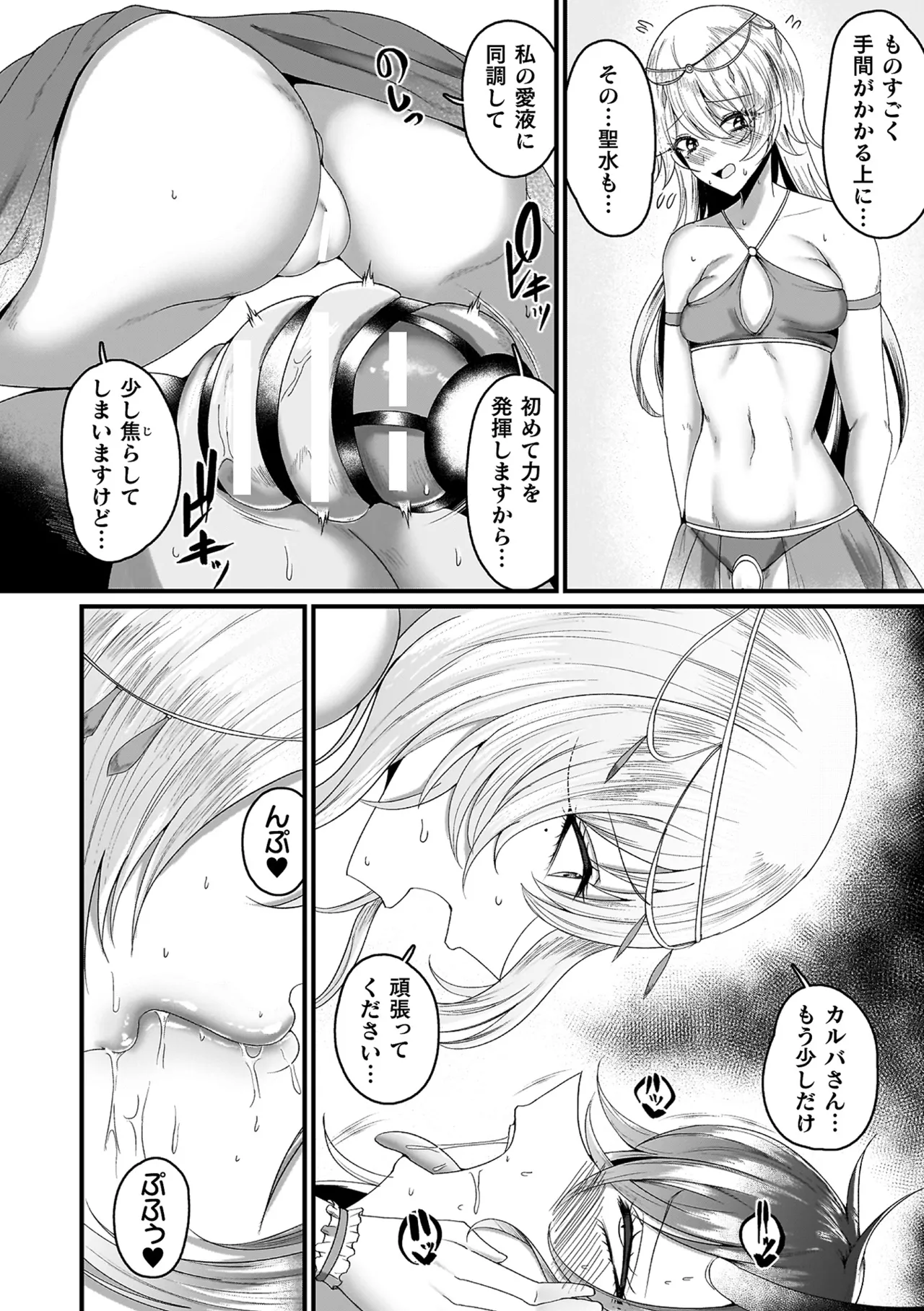 Manga Page 30