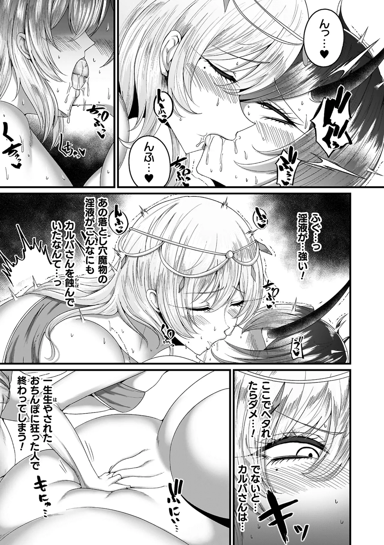 Manga Page 31