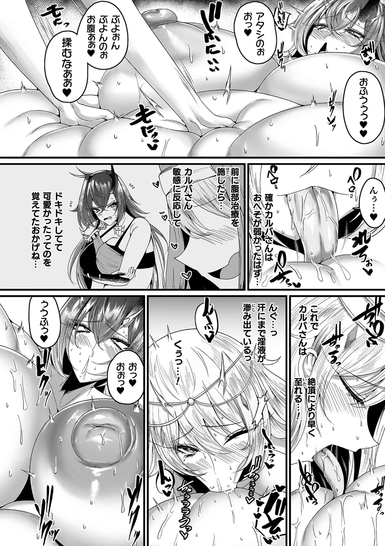Manga Page 32