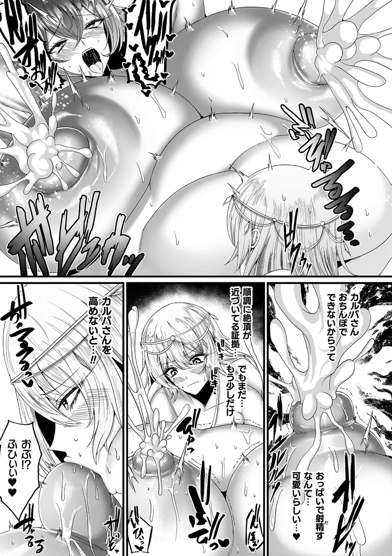 Manga Page 33