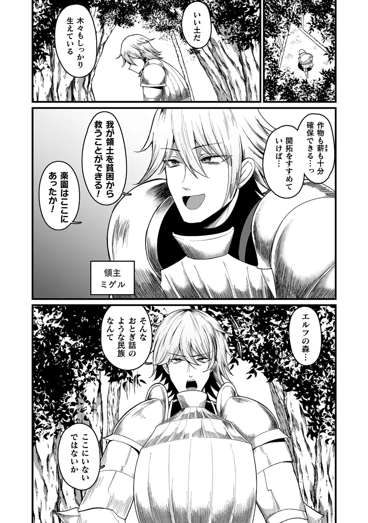 Manga Page 48