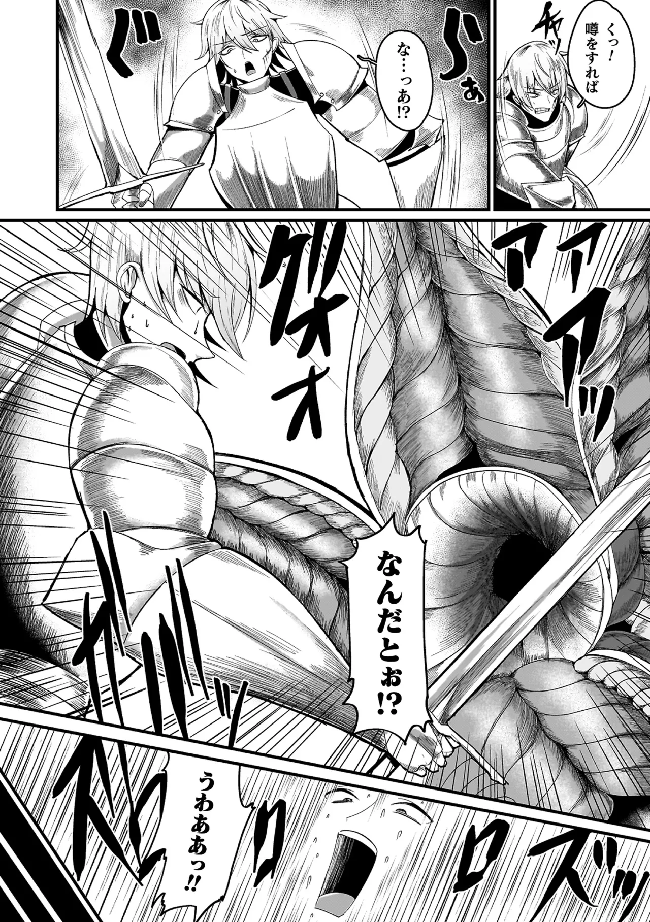 Manga Page 50