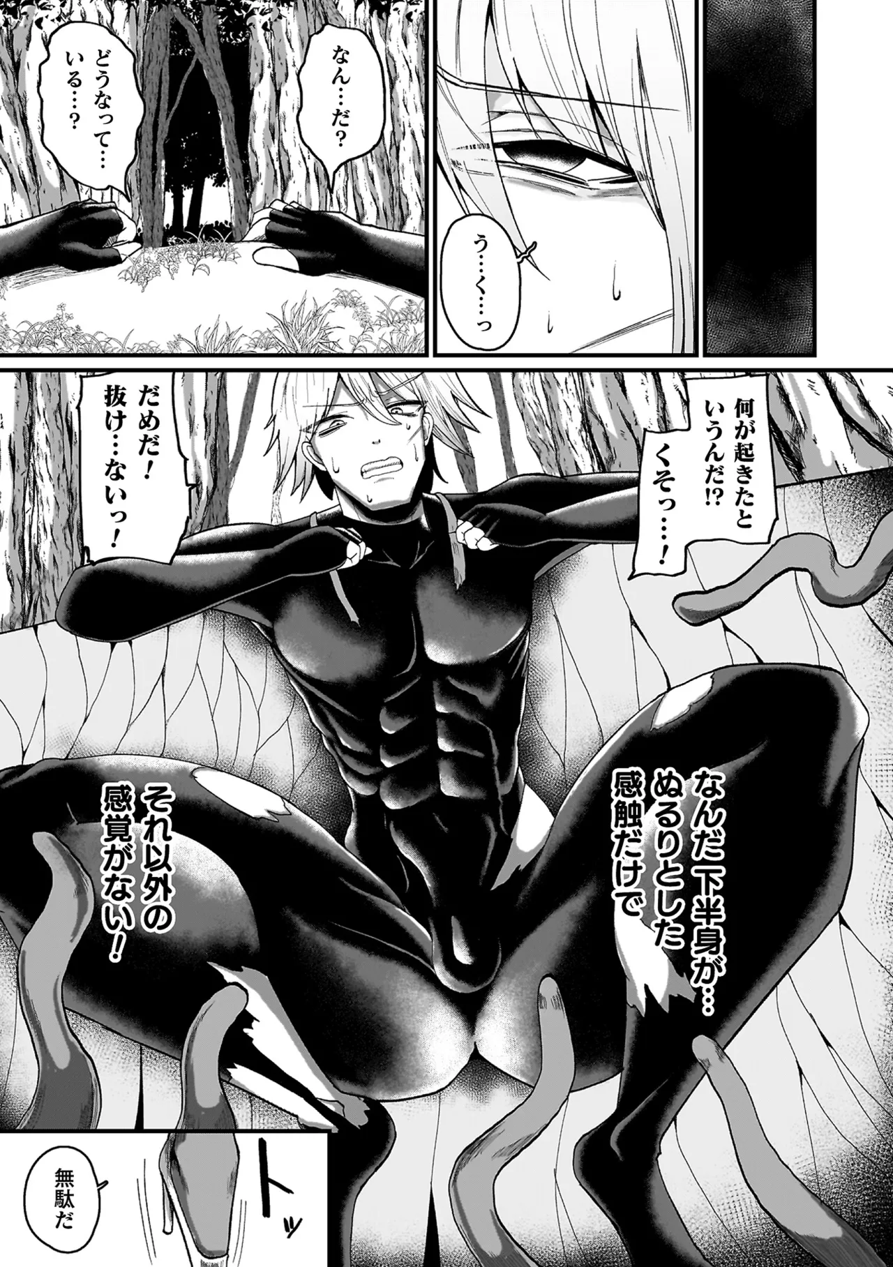 Manga Page 51