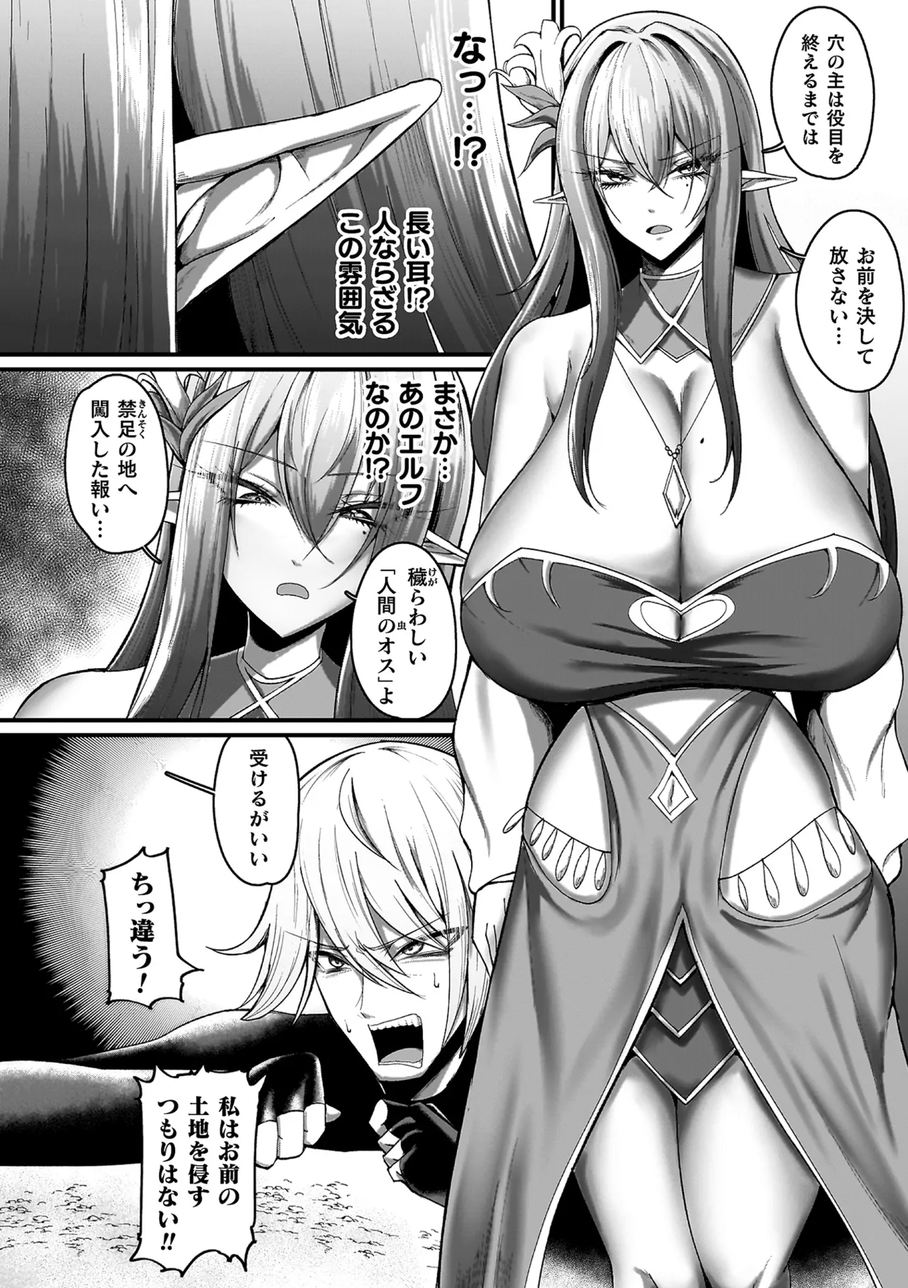 Manga Page 52