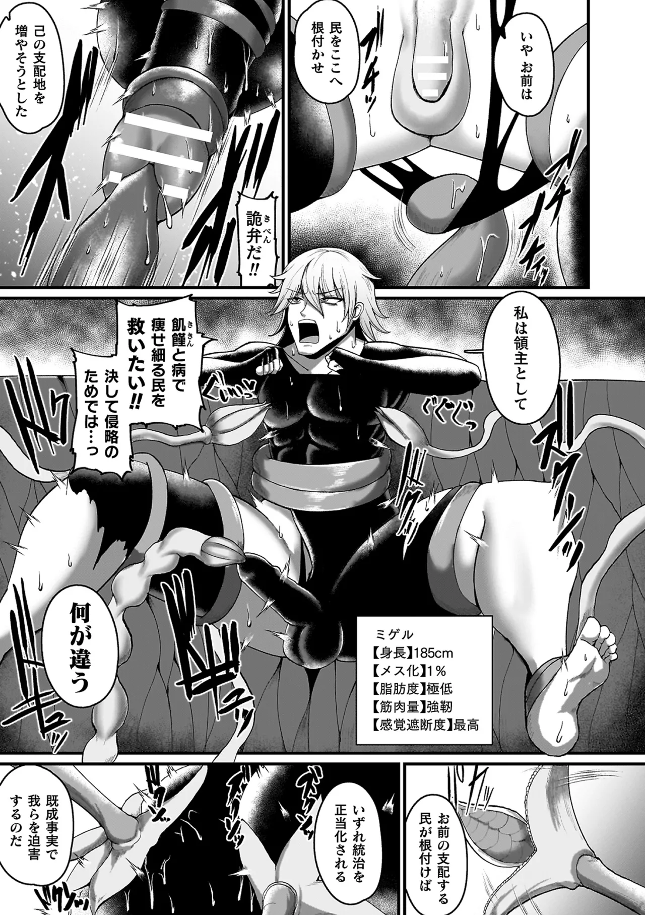 Manga Page 53