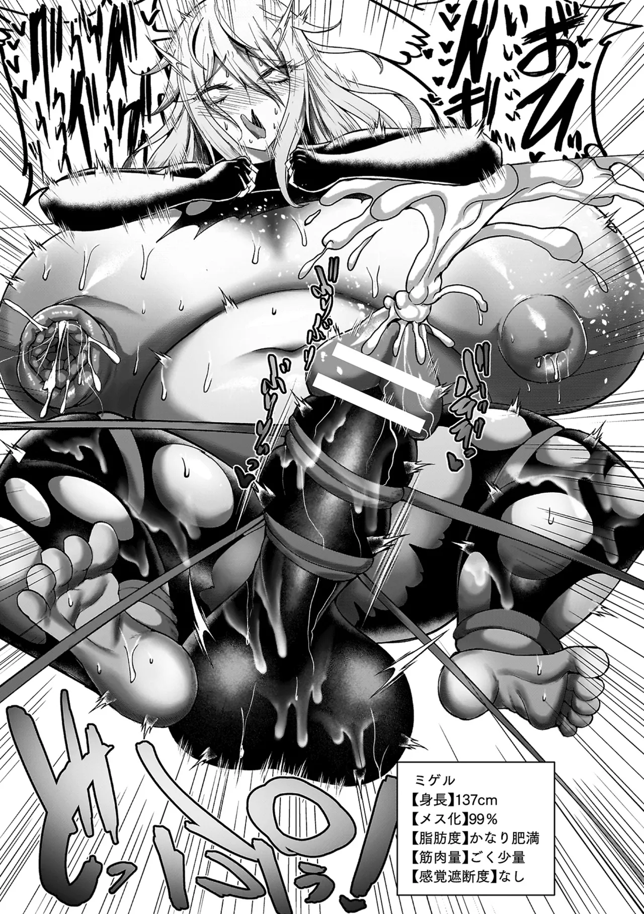 Manga Page 61