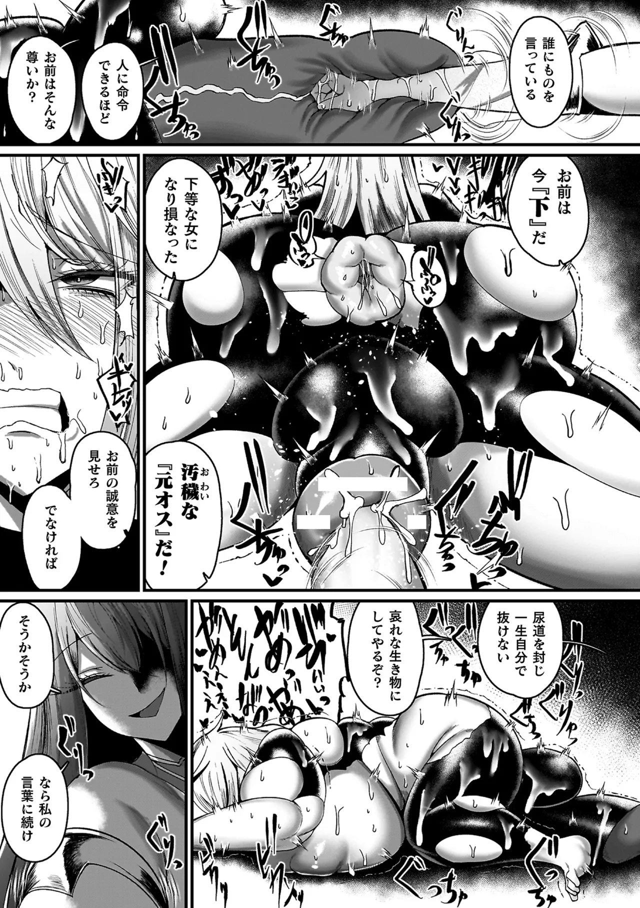 Manga Page 67