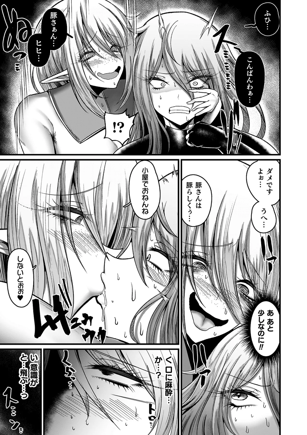 Manga Page 77