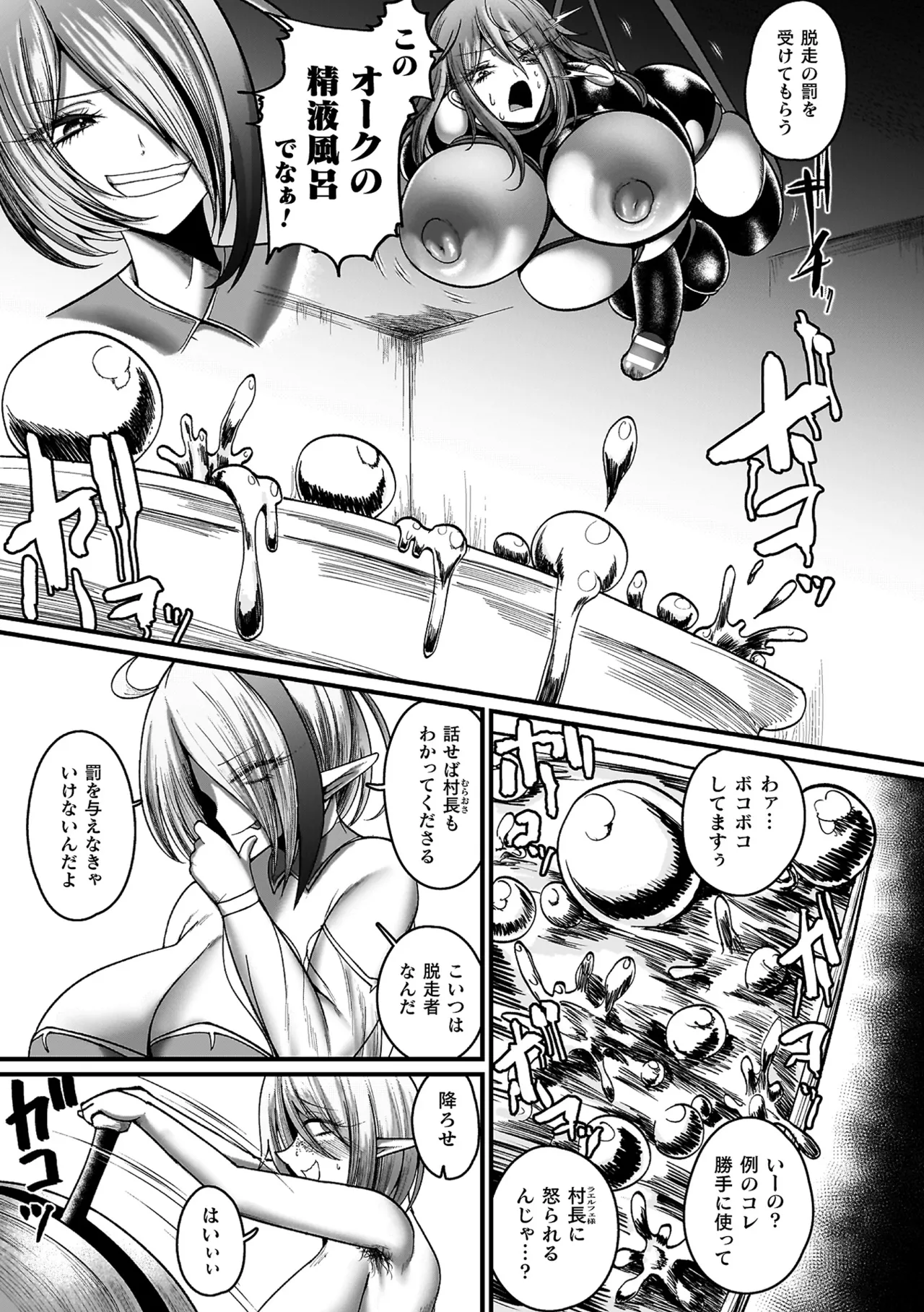 Manga Page 79