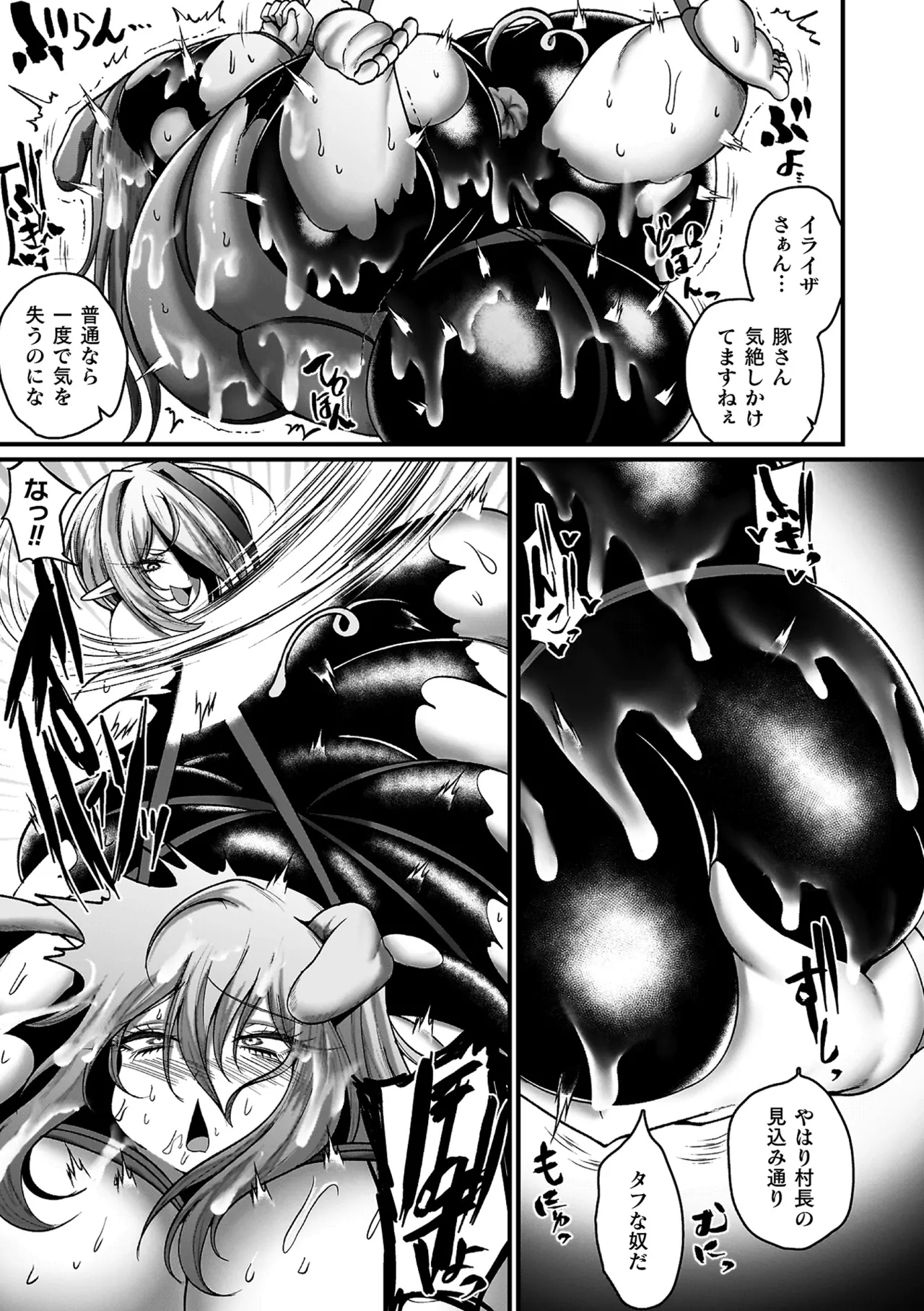 Manga Page 83