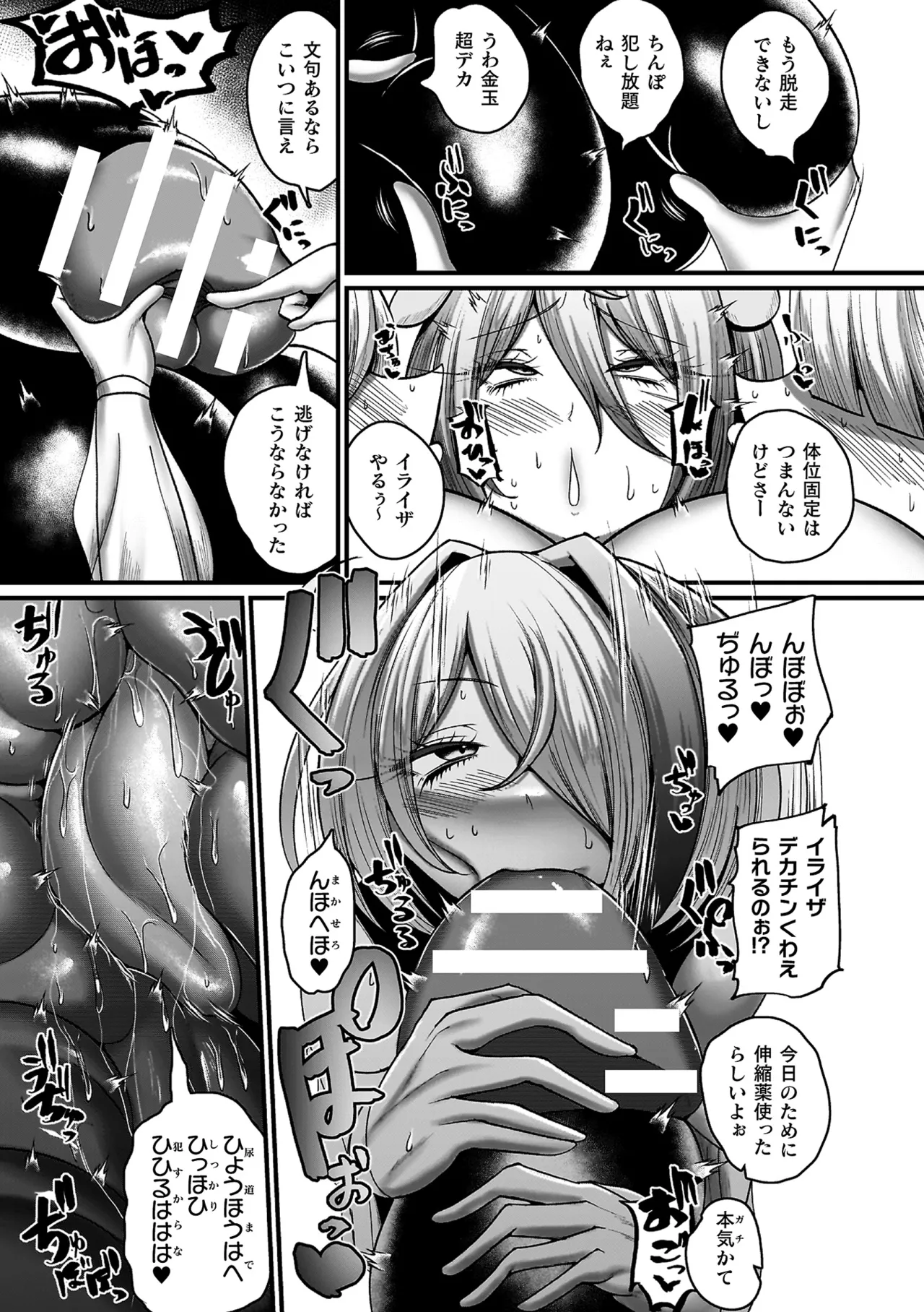 Manga Page 87