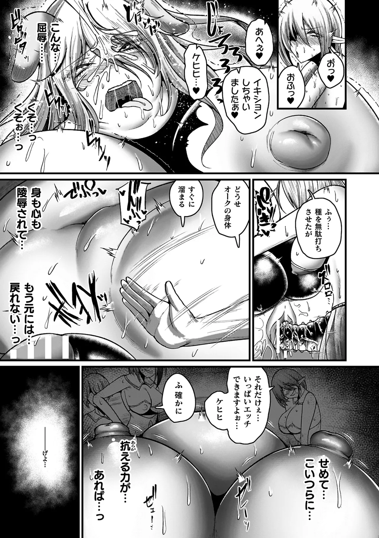 Manga Page 95