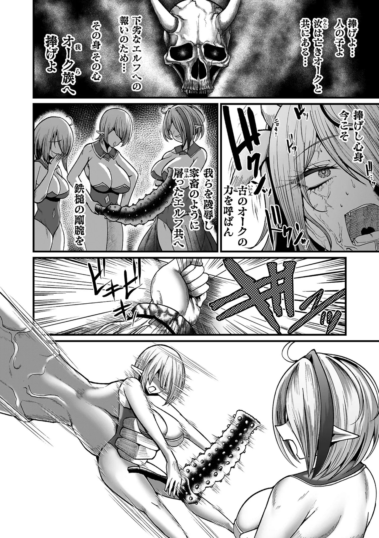 Manga Page 96