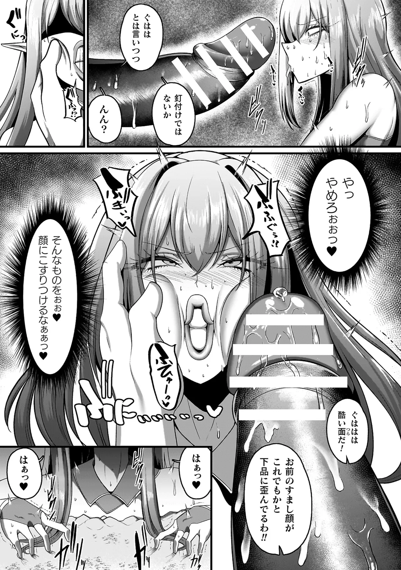 Manga Page 109