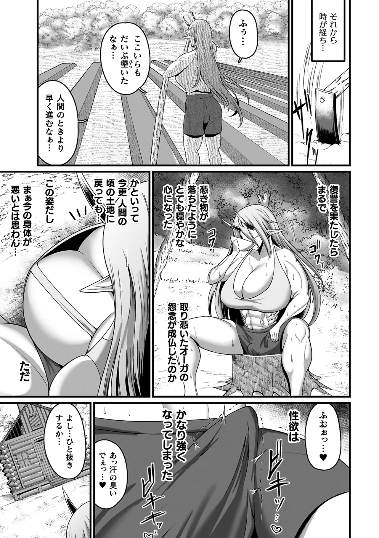 Manga Page 127