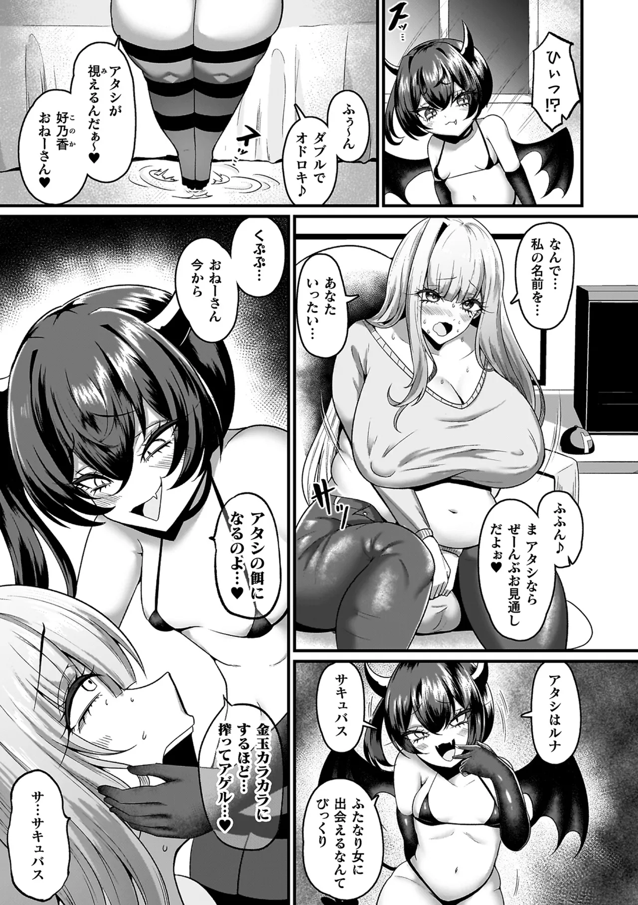 Manga Page 141