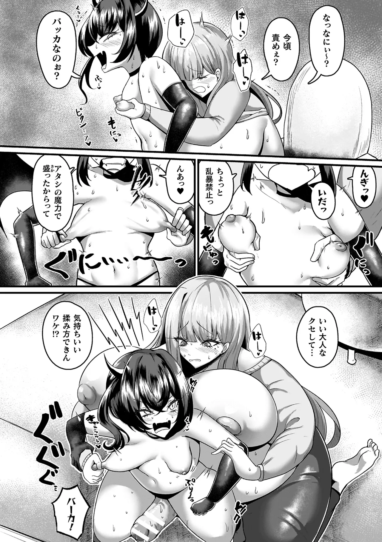 Manga Page 148