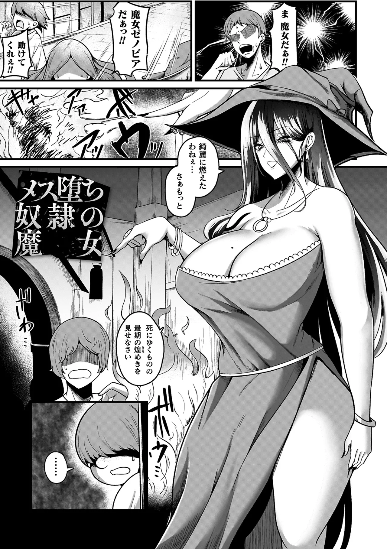 Manga Page 165
